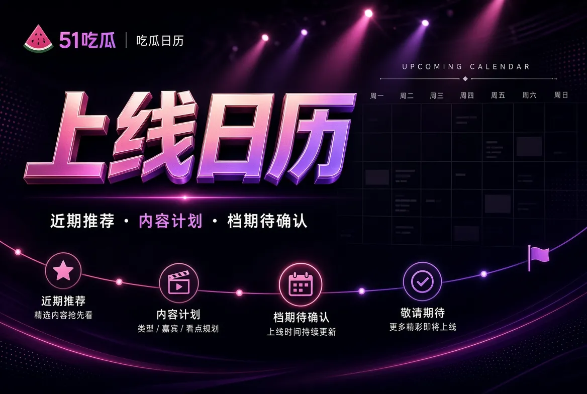 档期板状态整理